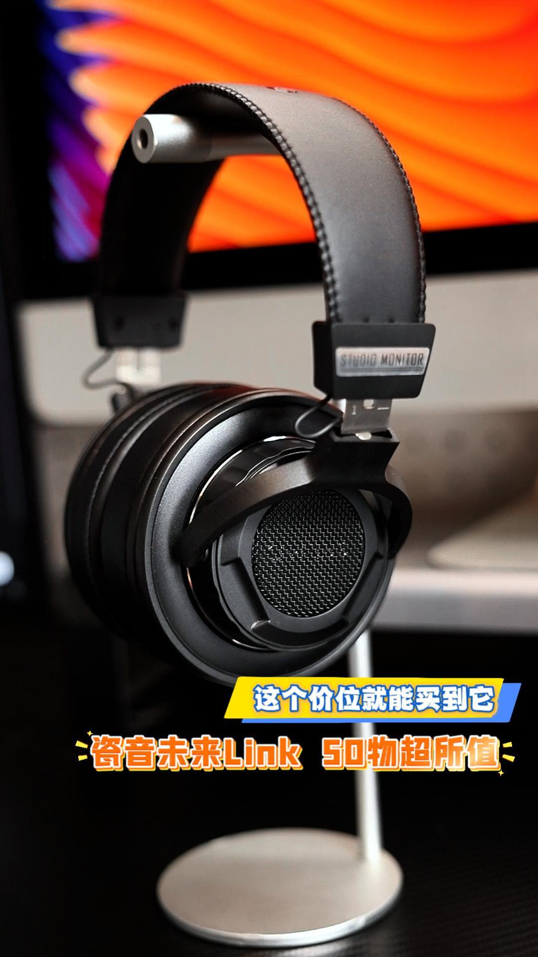 这个价位就能买到它，瓷音未来Link50物超所值!