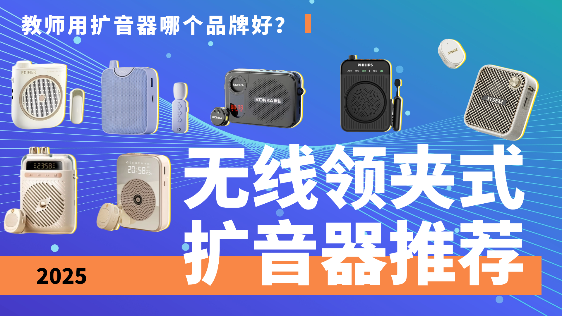 无线领夹麦克风到底好不好用？使用不当的五大危害，怎么避雷