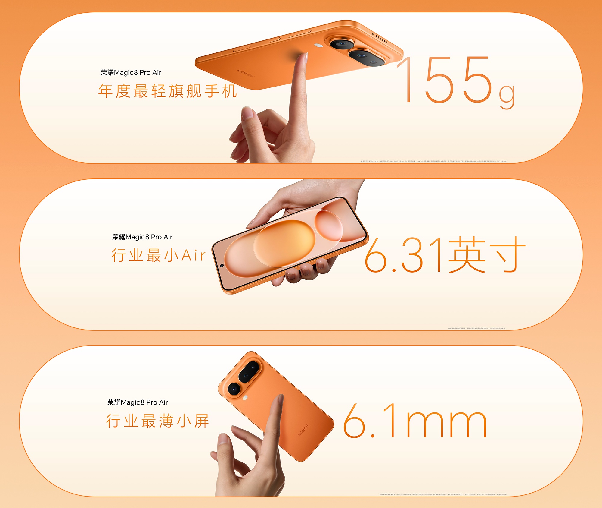 荣耀Magic8 Pro Air：轻薄与实力并存的梦幻之选