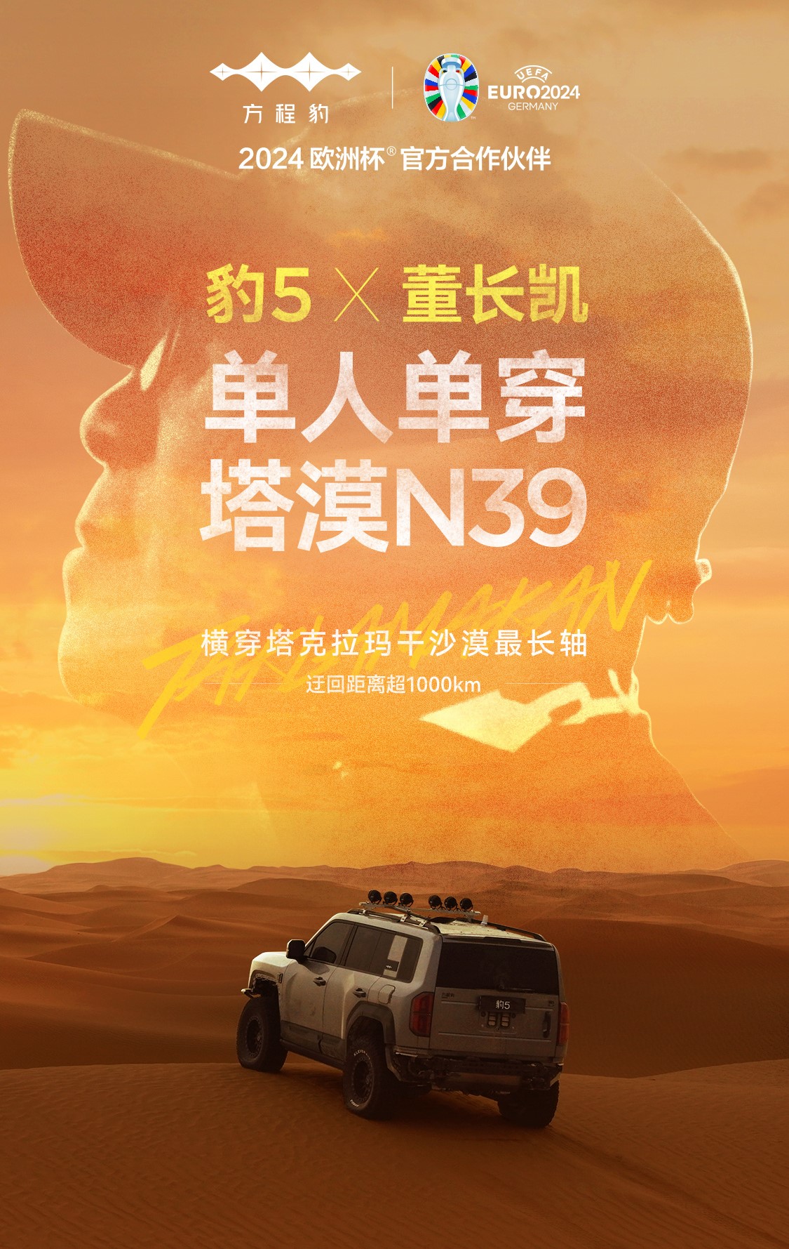 “姚十八”侵权比亚迪方程豹案判决,支付赔偿款等共计201万元