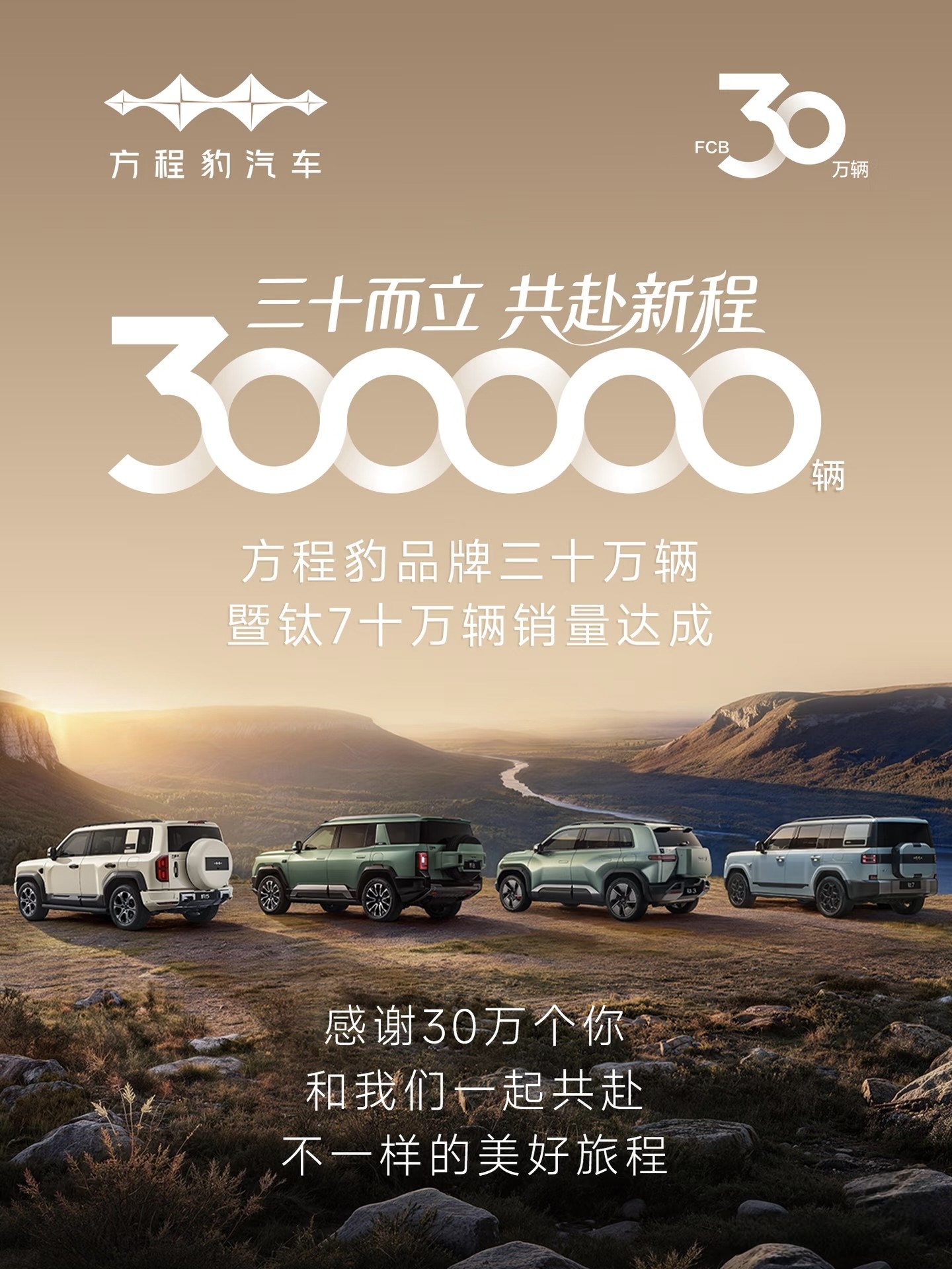 “姚十八”侵权比亚迪方程豹案判决,支付赔偿款等共计201万元