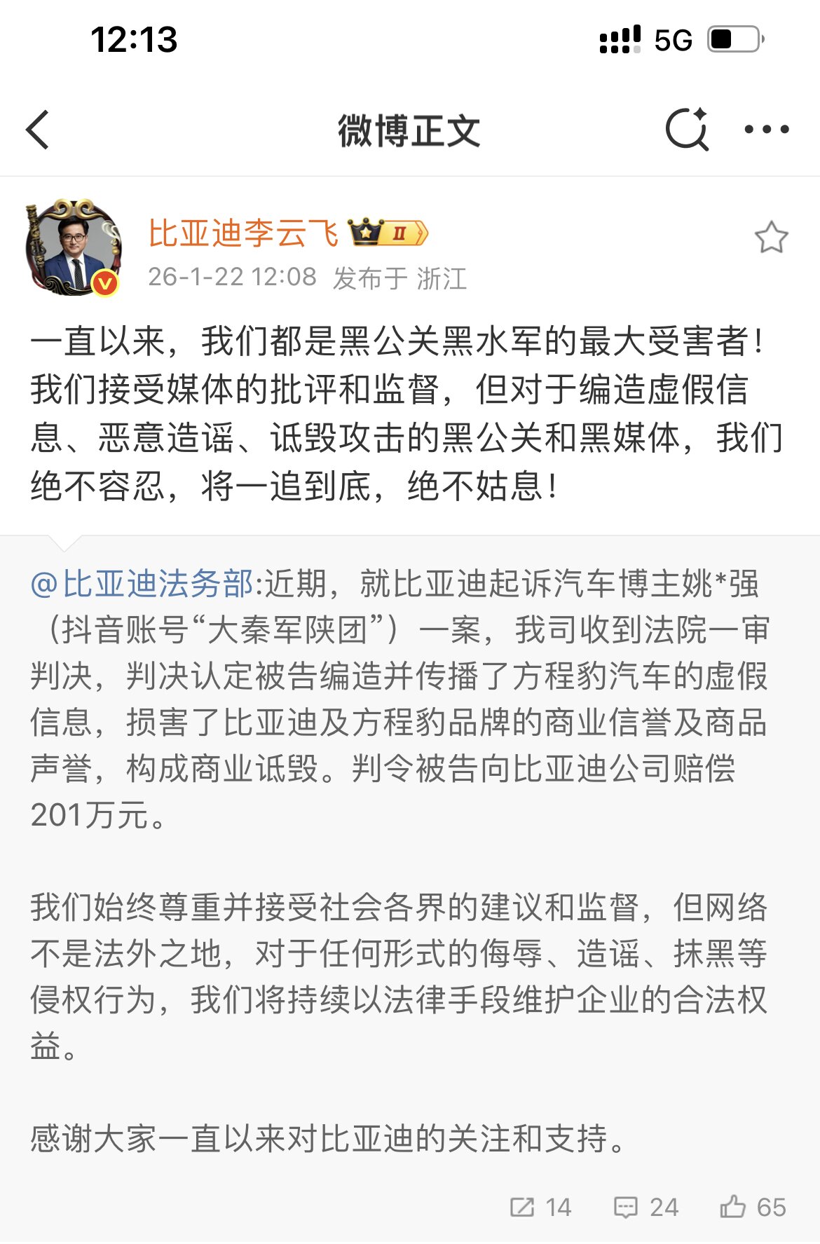 方程豹胜诉“姚十八”:抵制黑公关,守护网络净土