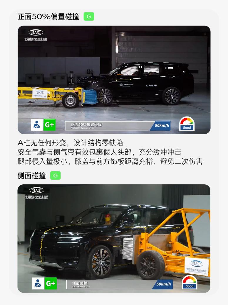 中保研测试评分全品类车型第一,腾势N9以实力重新定义安全天花板