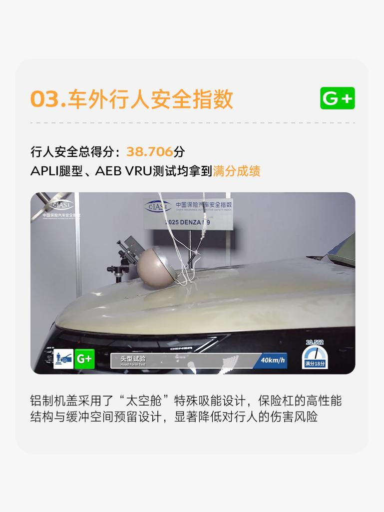 中保研测试评分全品类车型第一,腾势N9以实力重新定义安全天花板