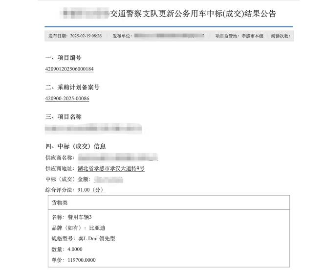 比亚迪警务车,《守护解放西》镜头外的实力答卷