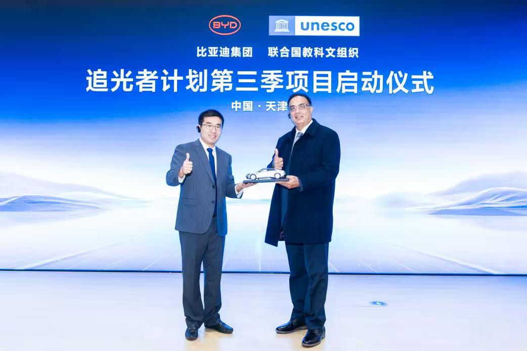 比亚迪携手教科文组织，追光而行共护地球