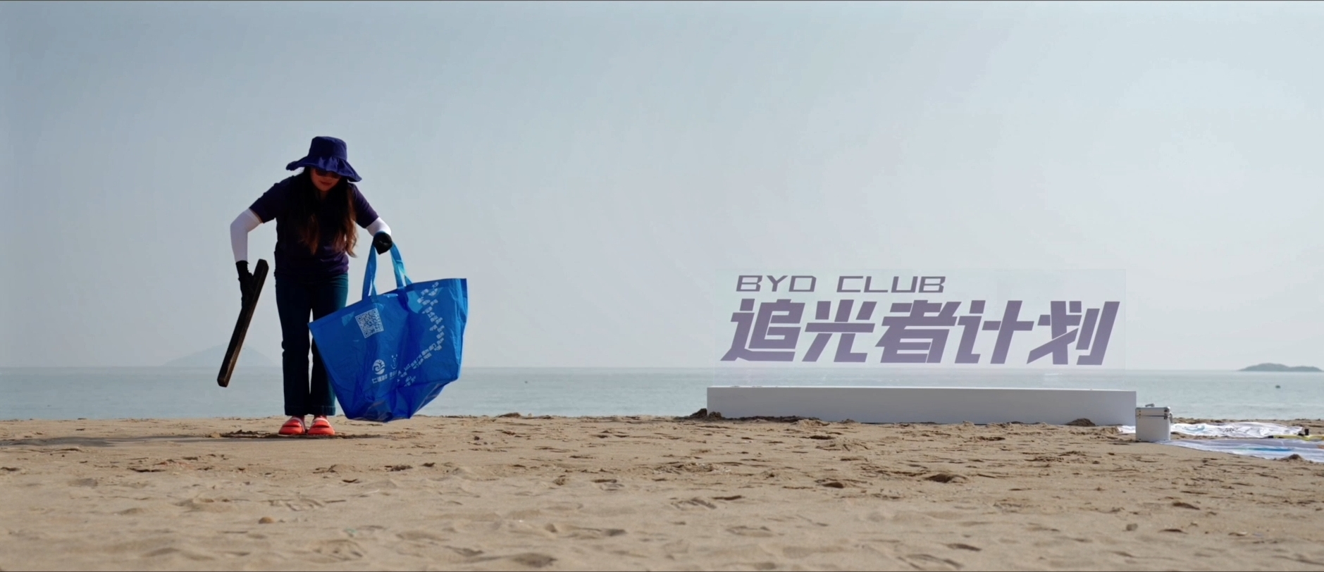 比亚迪携手教科文组织，追光而行共护地球