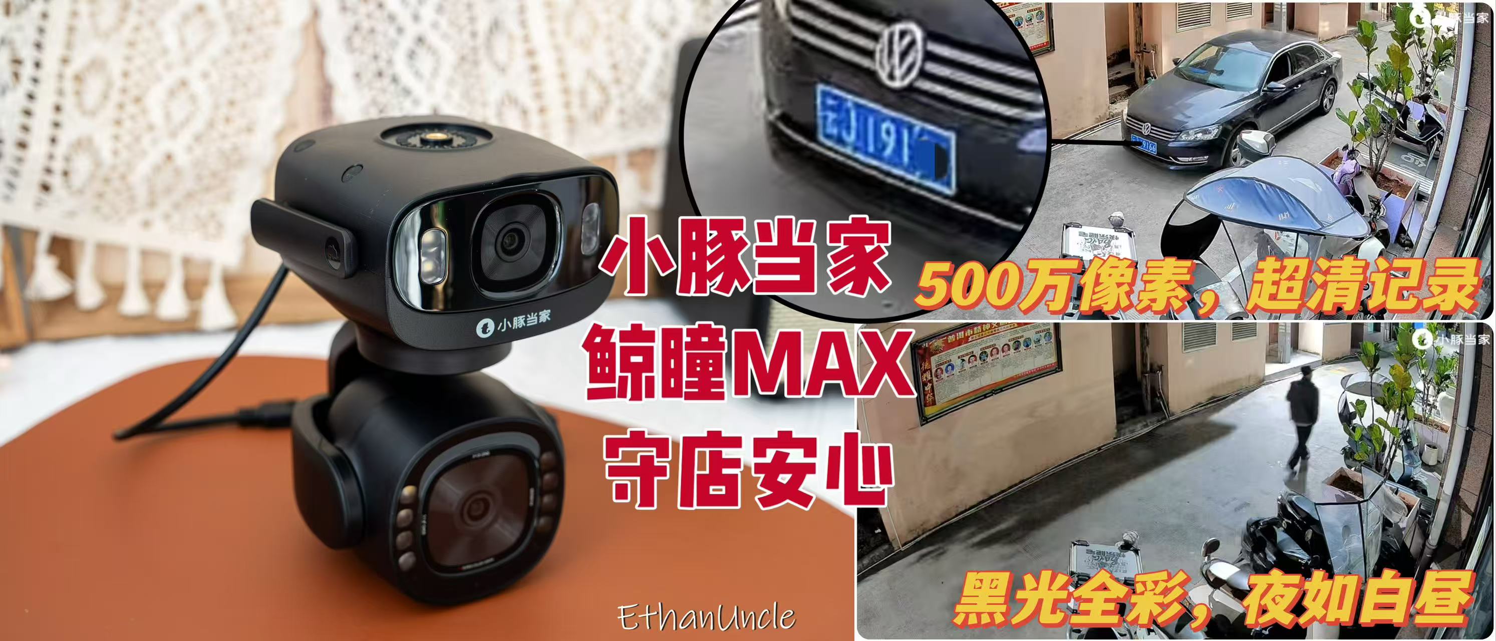 咖啡店实测小豚当家鲸瞳Max：夜视全彩+双摄，监控终于安心了！