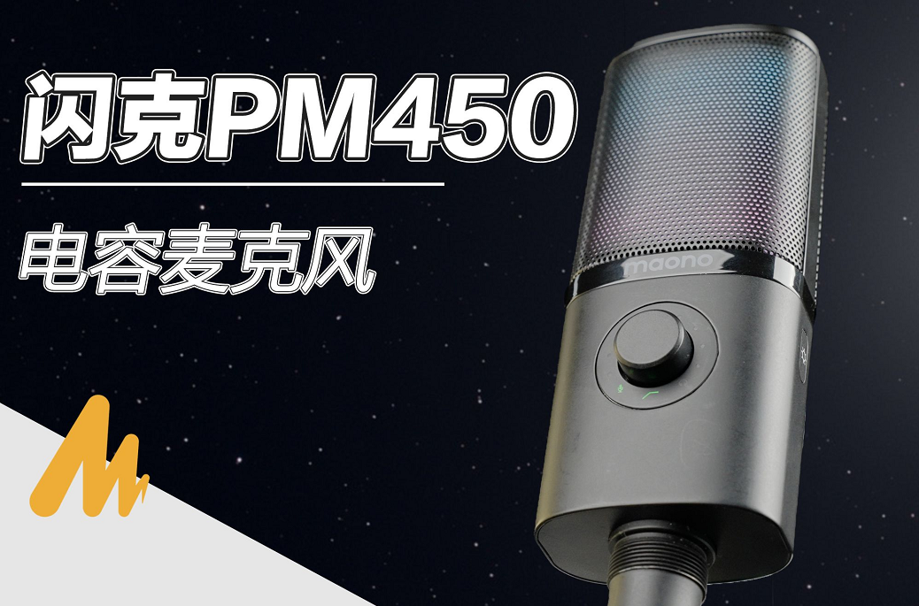 2026专业直播麦克风品牌天花板横评：从闪克到舒尔，谁才是主播的真正“声”命力？