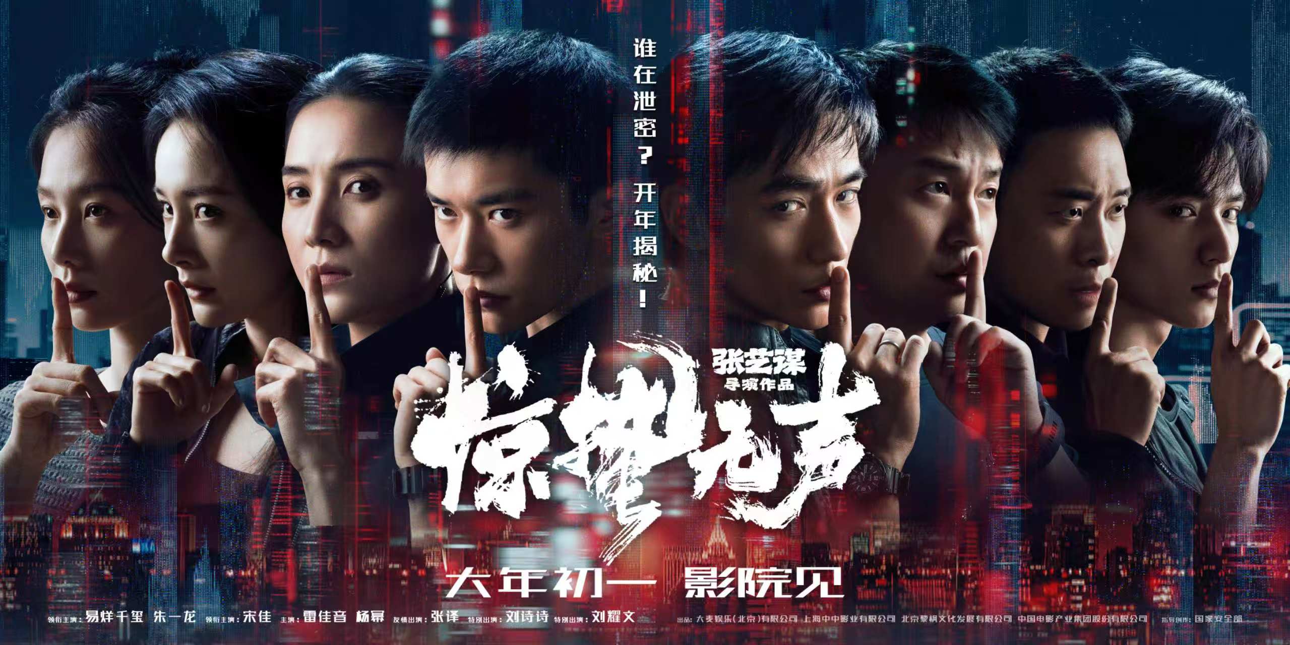 《惊蛰无声》热映，国产座驾成银幕新主角！