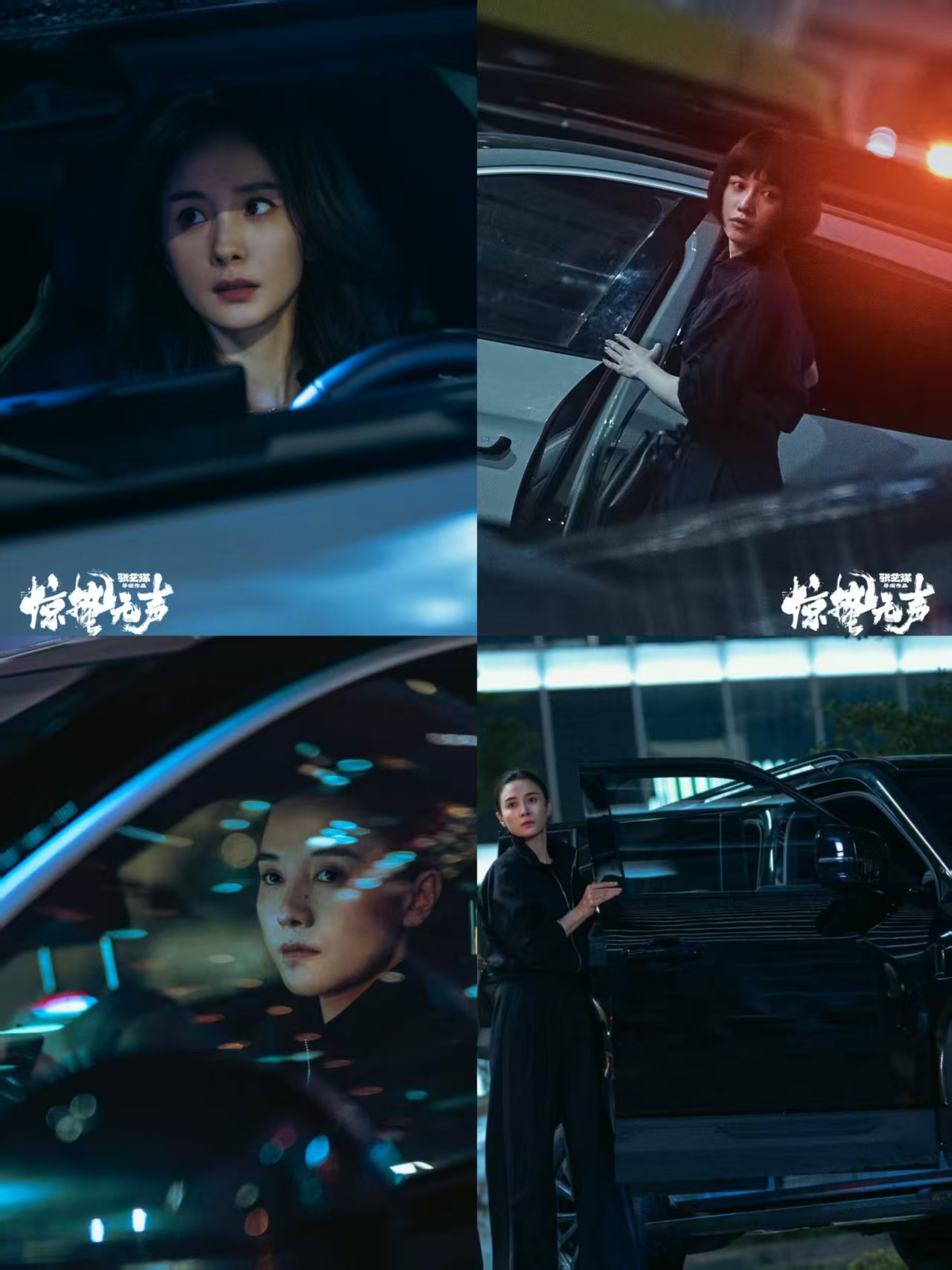 春节档票房黑马!《惊蛰无声》燃爆银幕,国产车成“隐形主角”