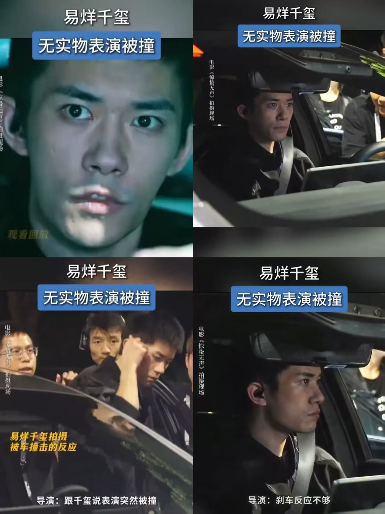 春节档票房黑马!《惊蛰无声》燃爆银幕,国产车成“隐形主角”