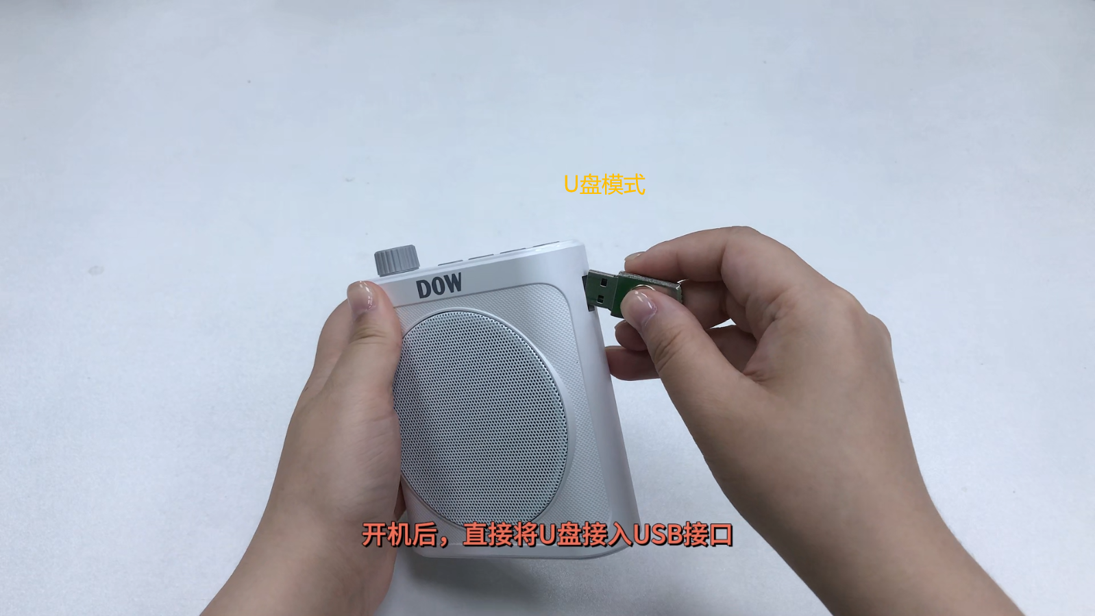 小蜜蜂扩音器评测:新兴的DOW多维扩音器W61有什么优势?适用哪些场景?