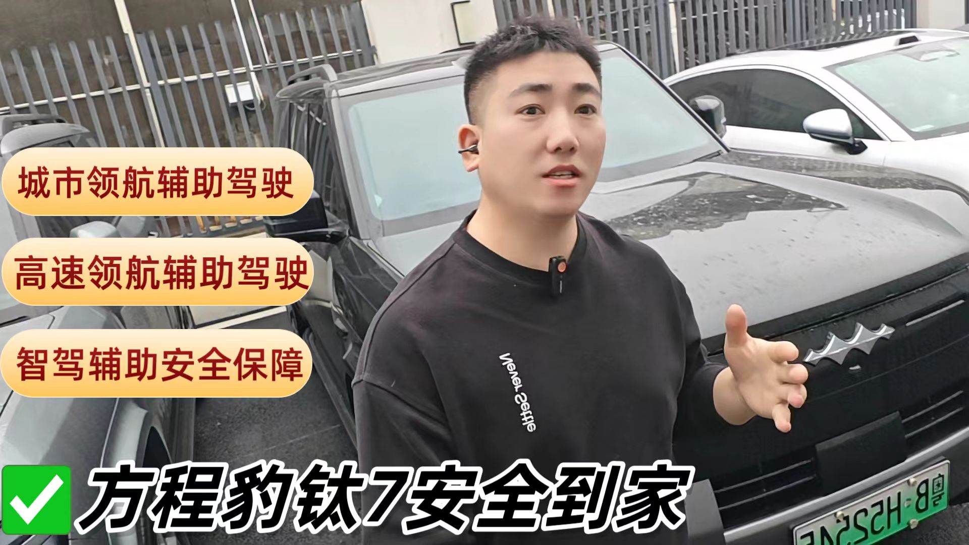 方程豹钛7“天神之眼B”实测:智驾城市高速复杂路况轻松应对!