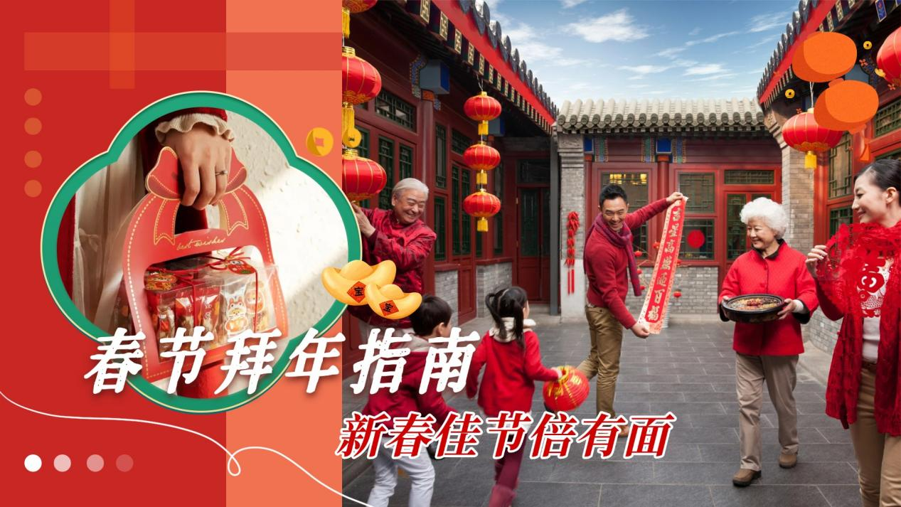 2026春节送礼前十名推荐：让你轻松选到贴心好礼，礼到心意到