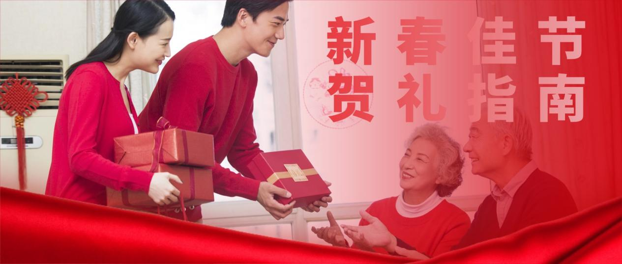 春节送礼最佳10款礼品推荐：高性价比又实用，过年送礼不再纠结