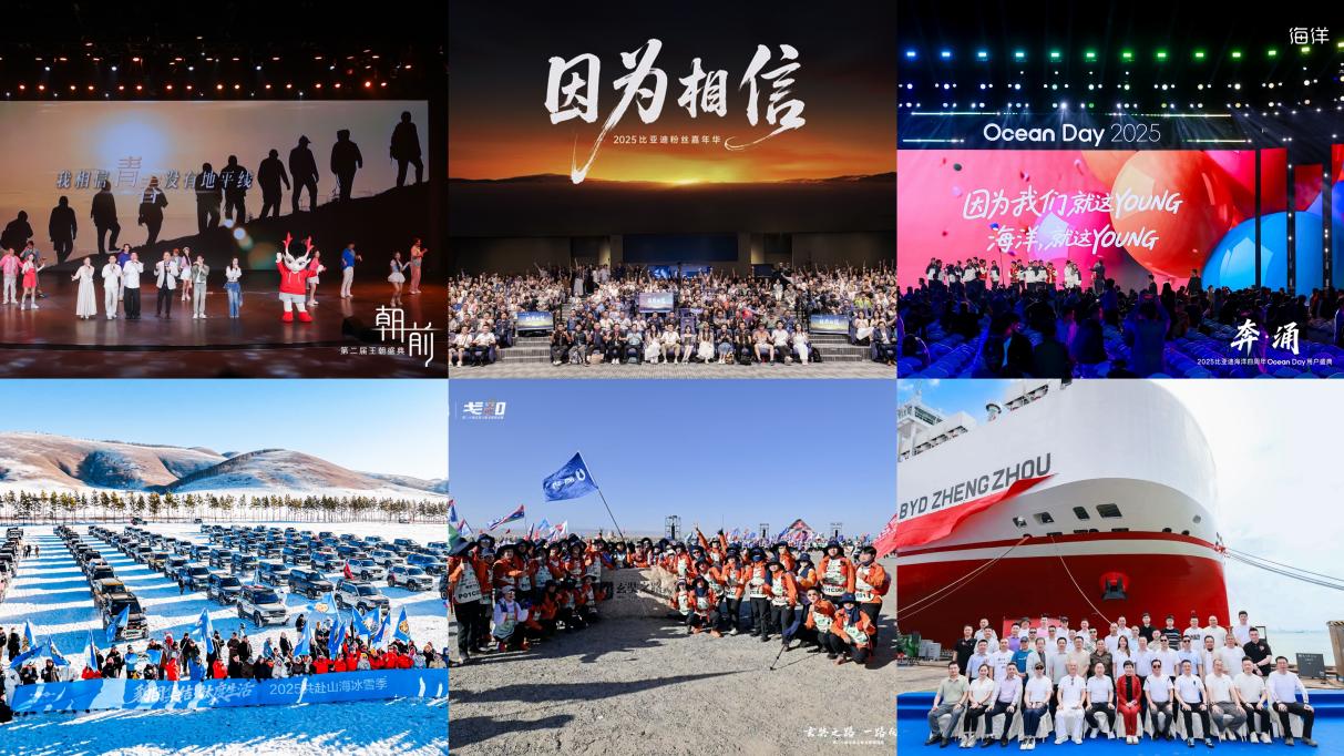 2025“理工暖男”比亚迪“宠粉”有道，温暖一路随行！