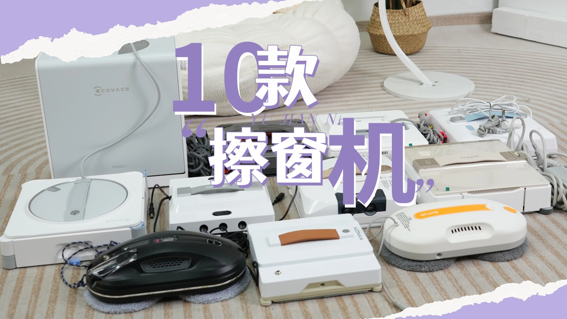 擦外窗玻璃神器什么牌子好？擦玻璃机器人品牌排行榜前十名推荐