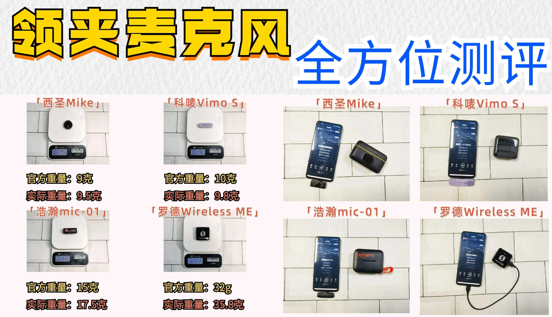 领夹麦克风哪个牌子好？2026麦克风选购认准十大公认最好的靠谱品牌