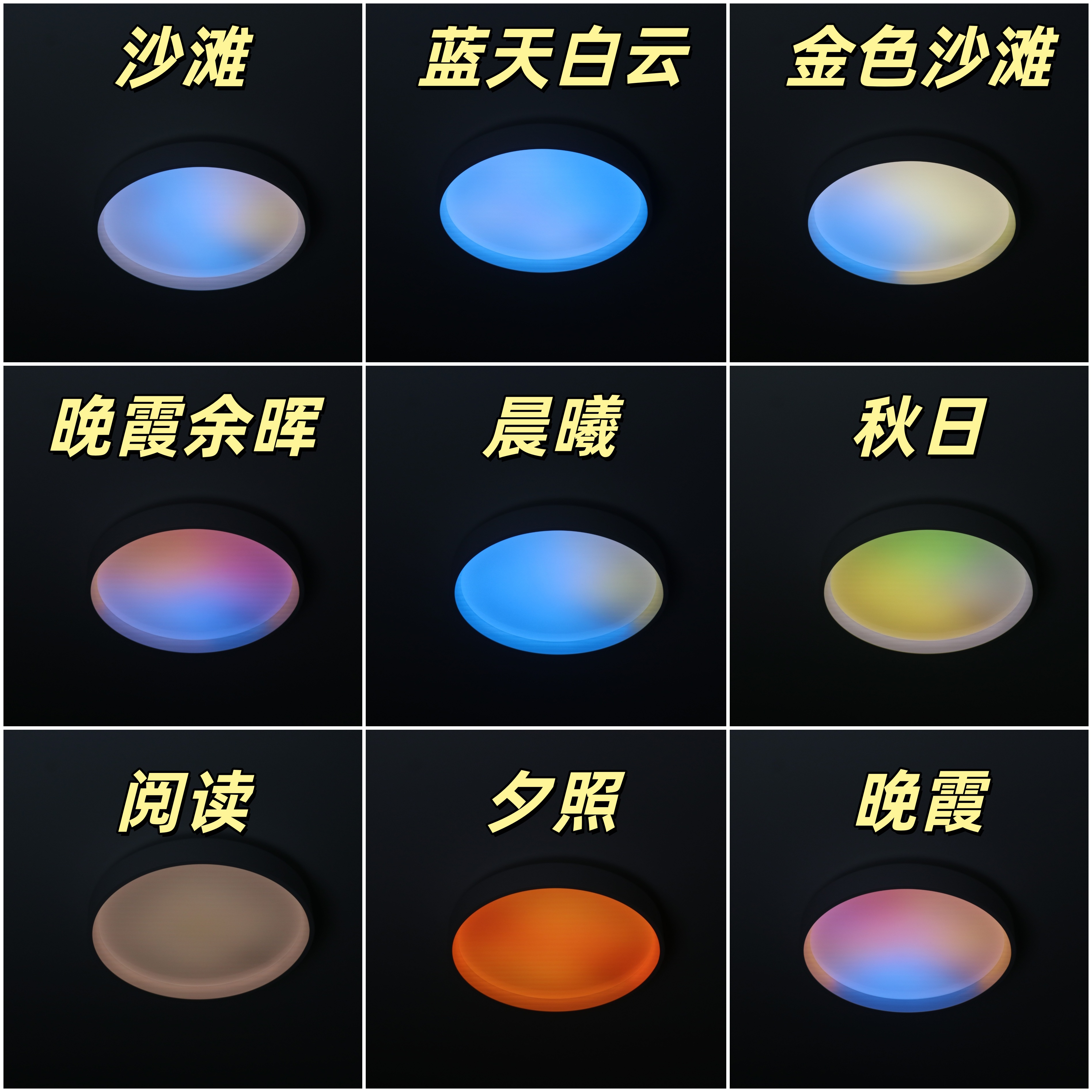 把蓝天白云晚霞装进灯里:Aqara万象天境V1才是书房好光