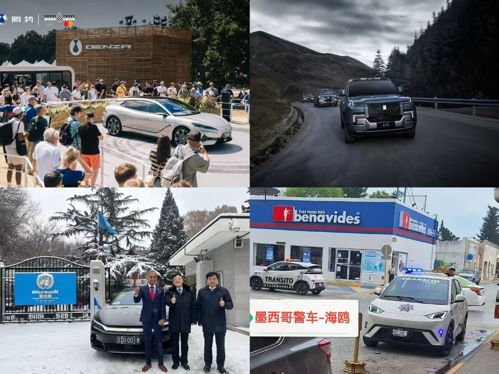 :国安使命必达,比亚迪守护出行每一程精彩