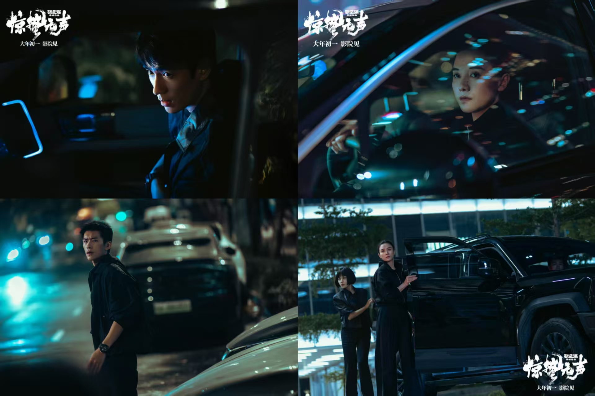 :国安使命必达,比亚迪守护出行每一程精彩