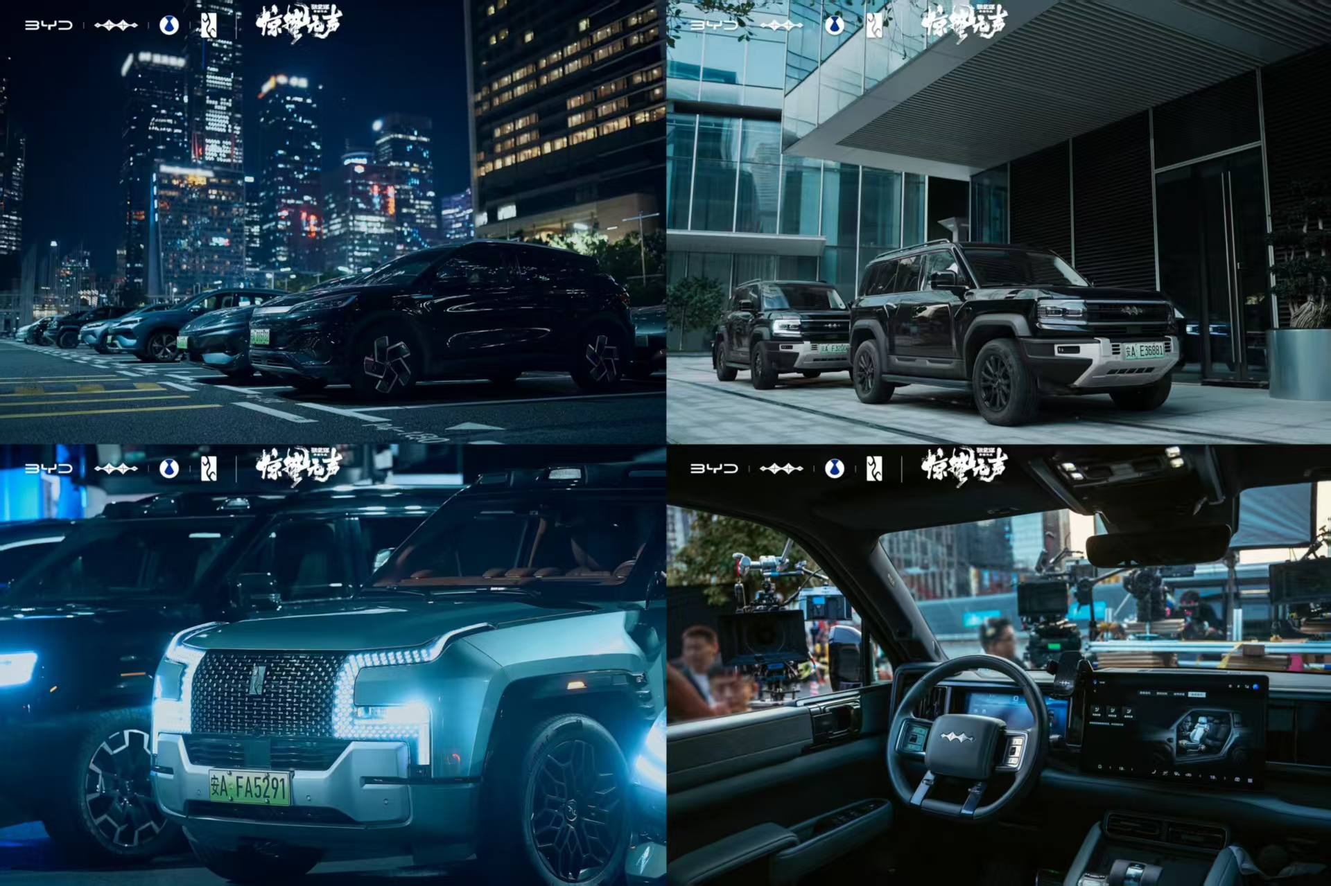 :国安使命必达,比亚迪守护出行每一程精彩