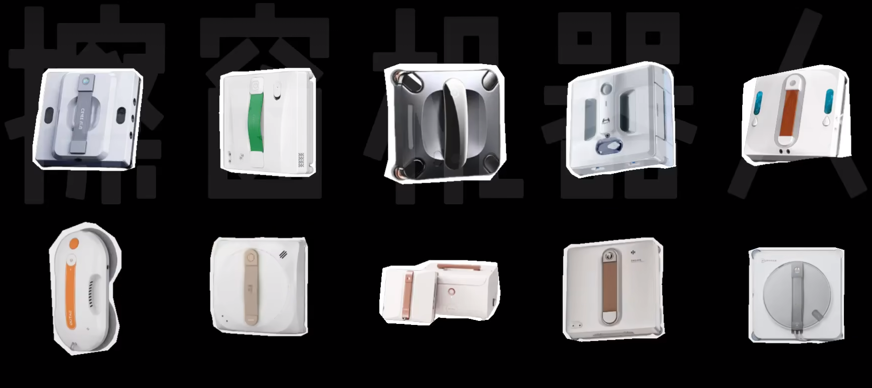 电动擦玻璃器十大品牌有哪些？深度清洁窗户、性价比全方位评测！有钱不如买对！