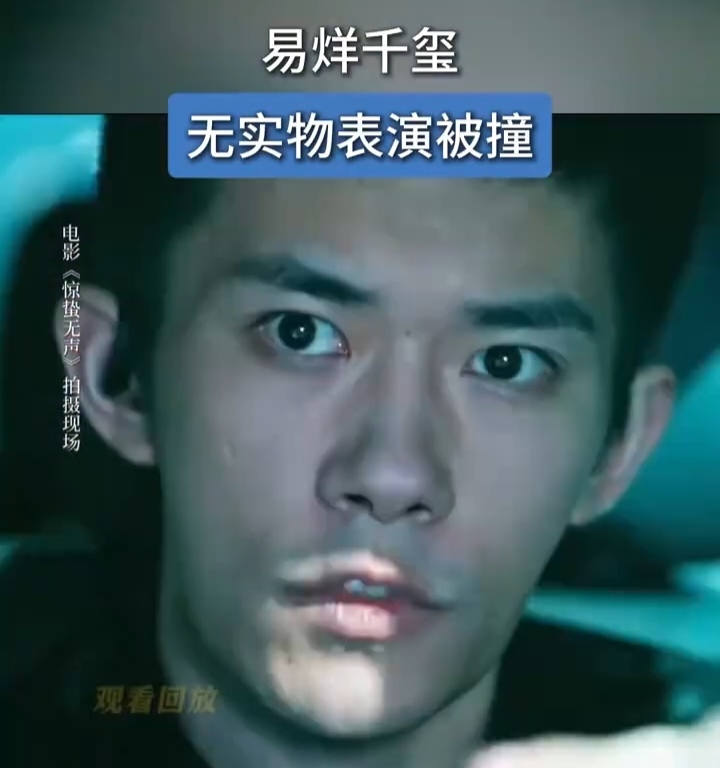 易烊千玺无实物表演被撞,细节控的“封神”现场