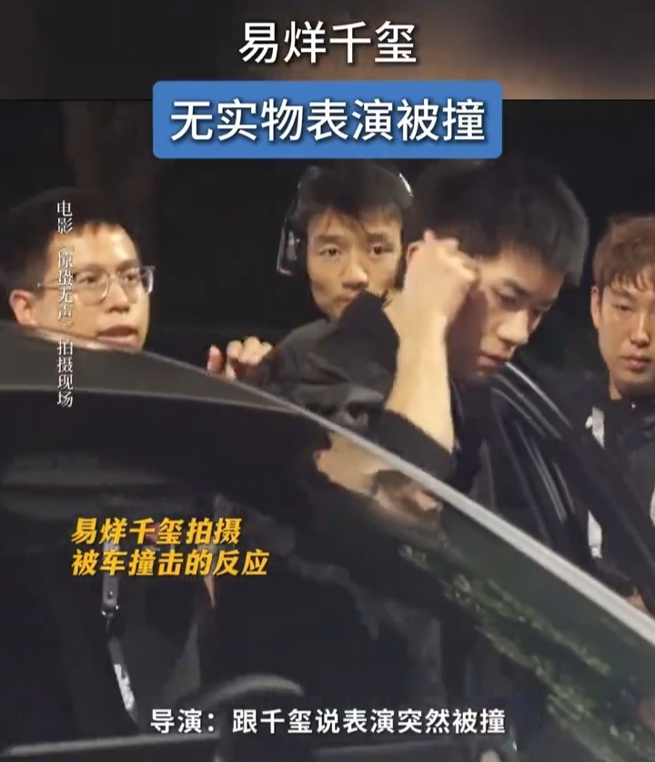 易烊千玺无实物表演被撞,细节控的“封神”现场