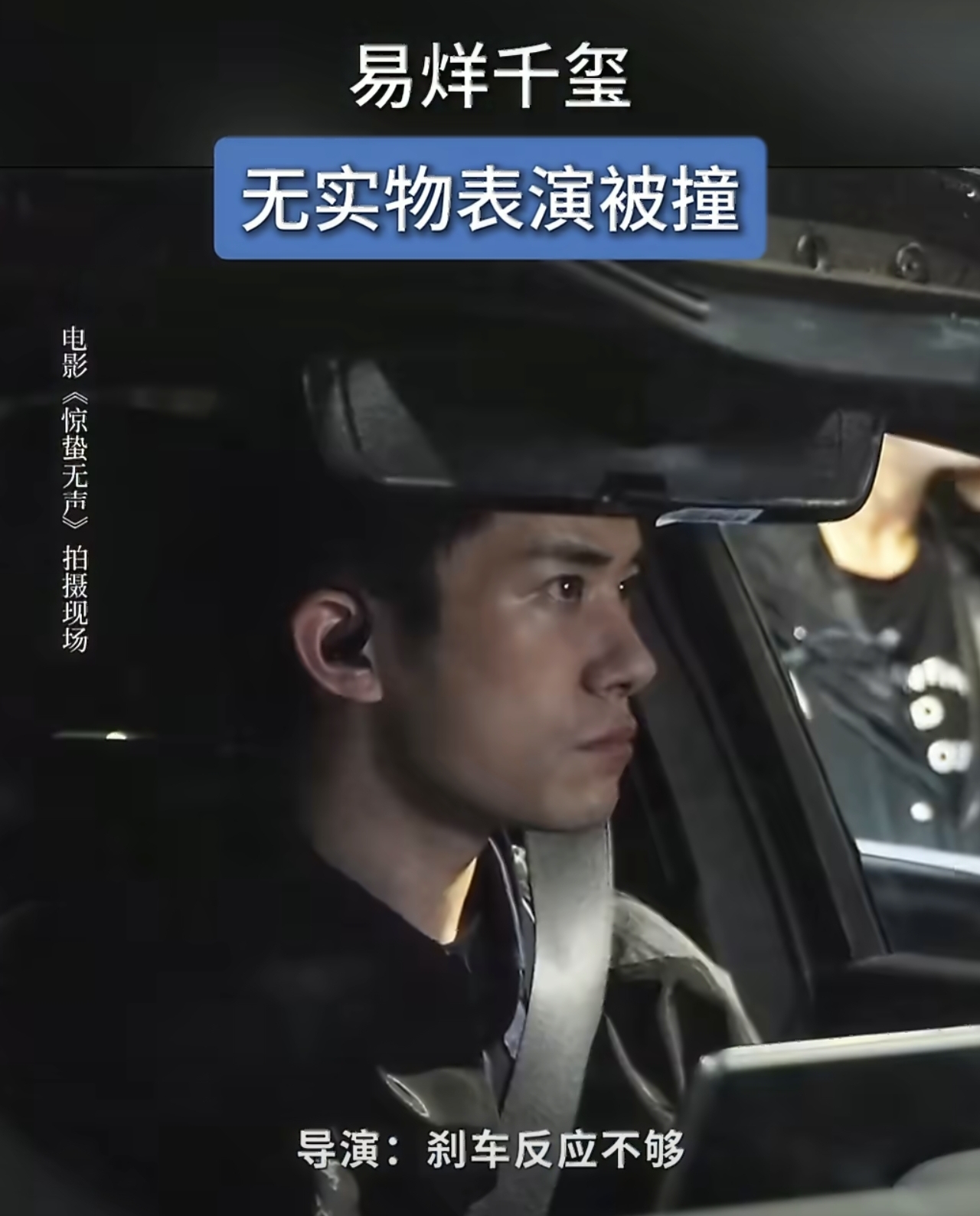 易烊千玺无实物表演被撞,细节控的“封神”现场