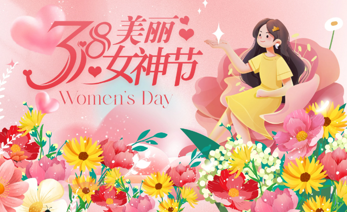 3.8女神节送什么礼物好？2026年值得送的女士礼物排行榜前十名礼品清单，心意满满