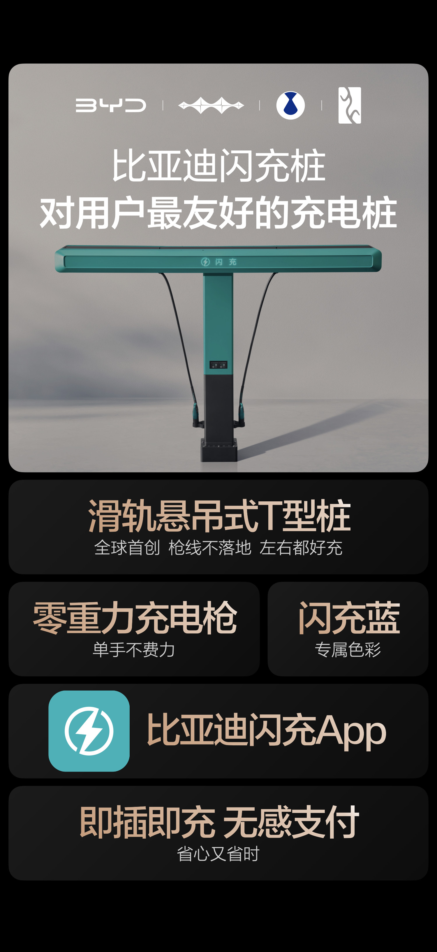 充电好感度MAX，我宣布这是对用户最友好的充电桩