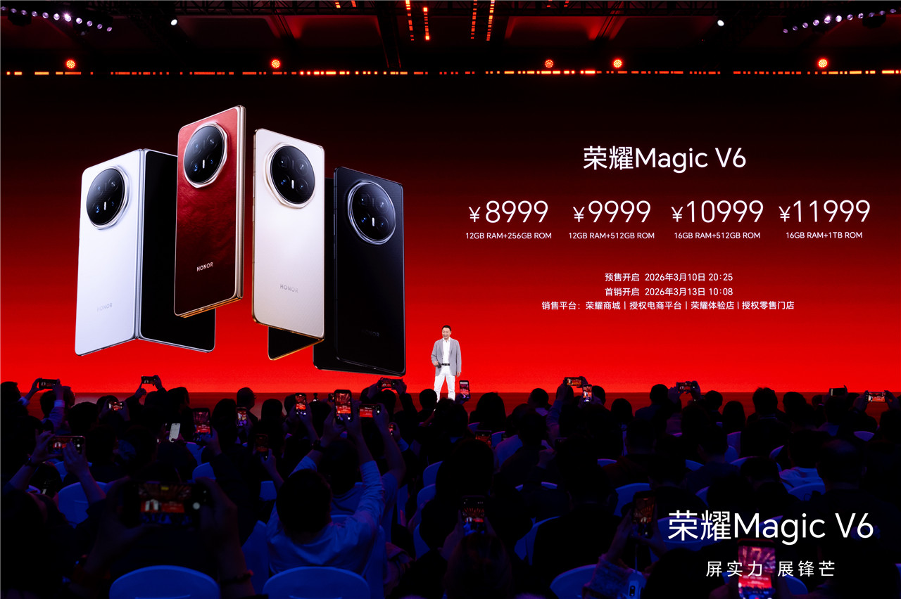 荣耀Magic V6旗舰折叠8999元起全满贯实力靠谱