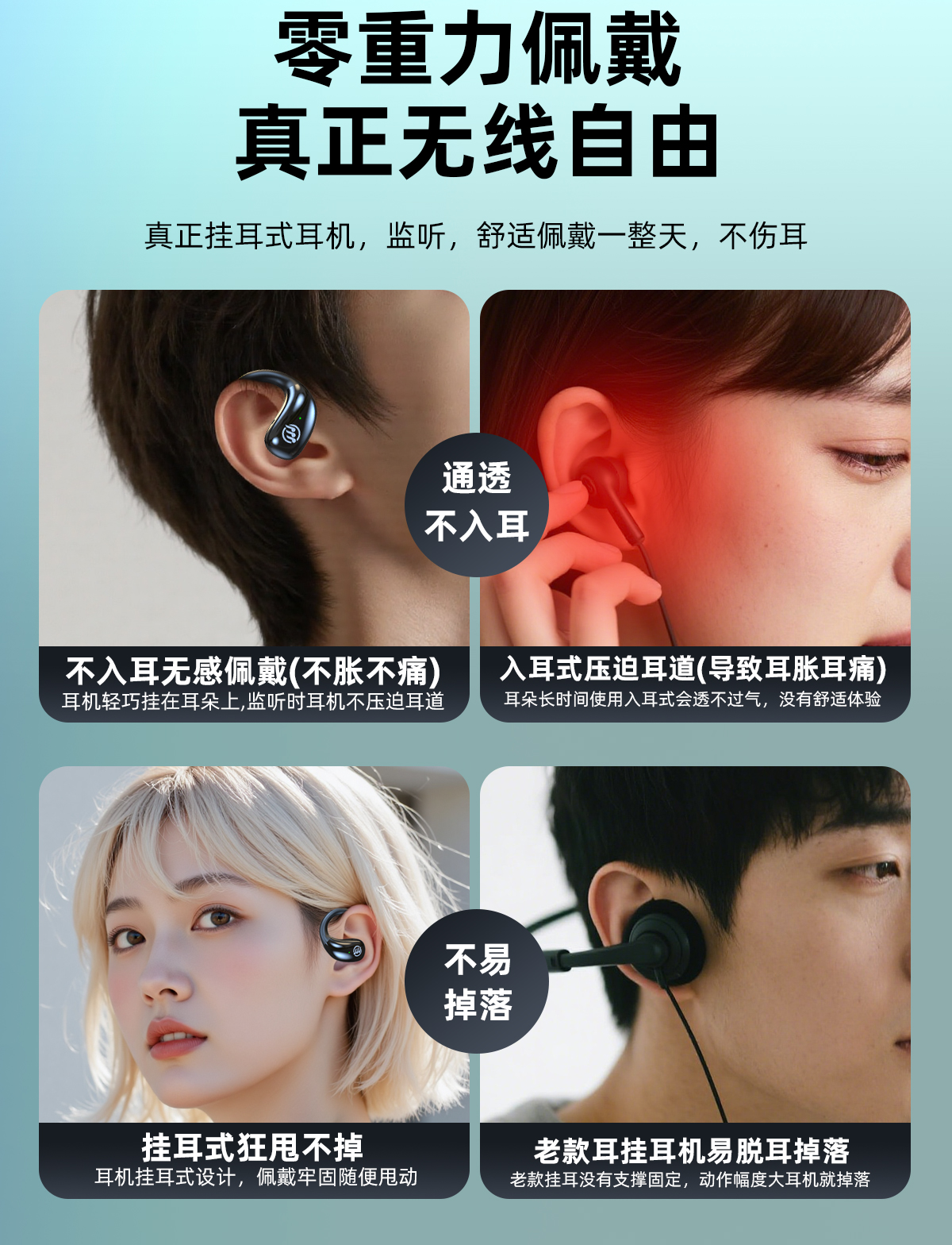 哪款不入耳耳机品牌好用？选择「不入耳」设计的原因是？