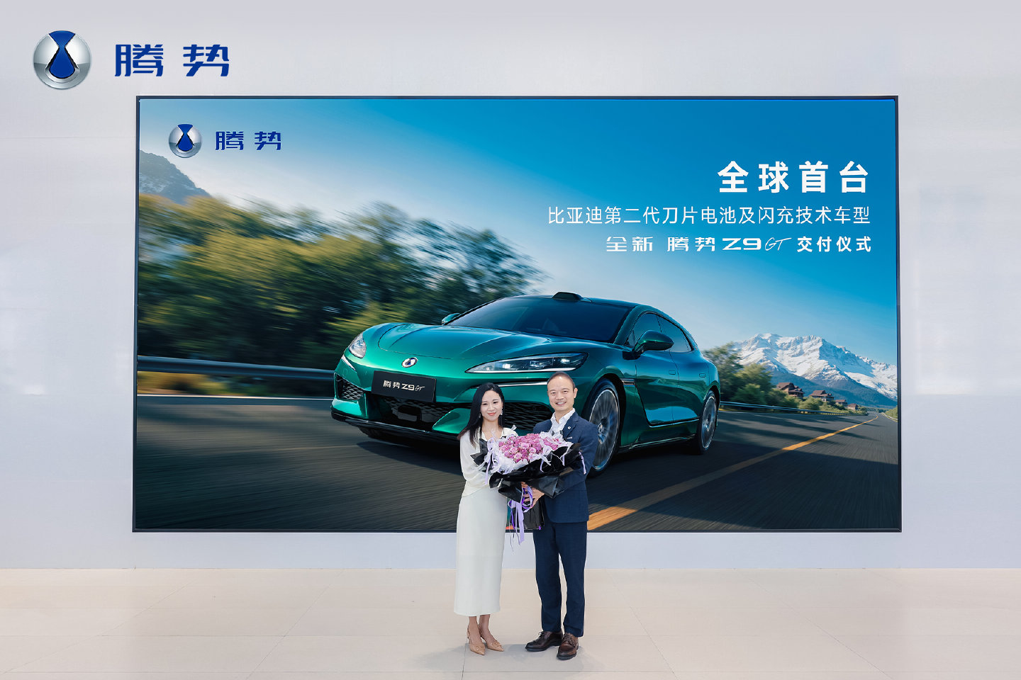 豪华标杆已至！全新腾势Z9GT正式交付