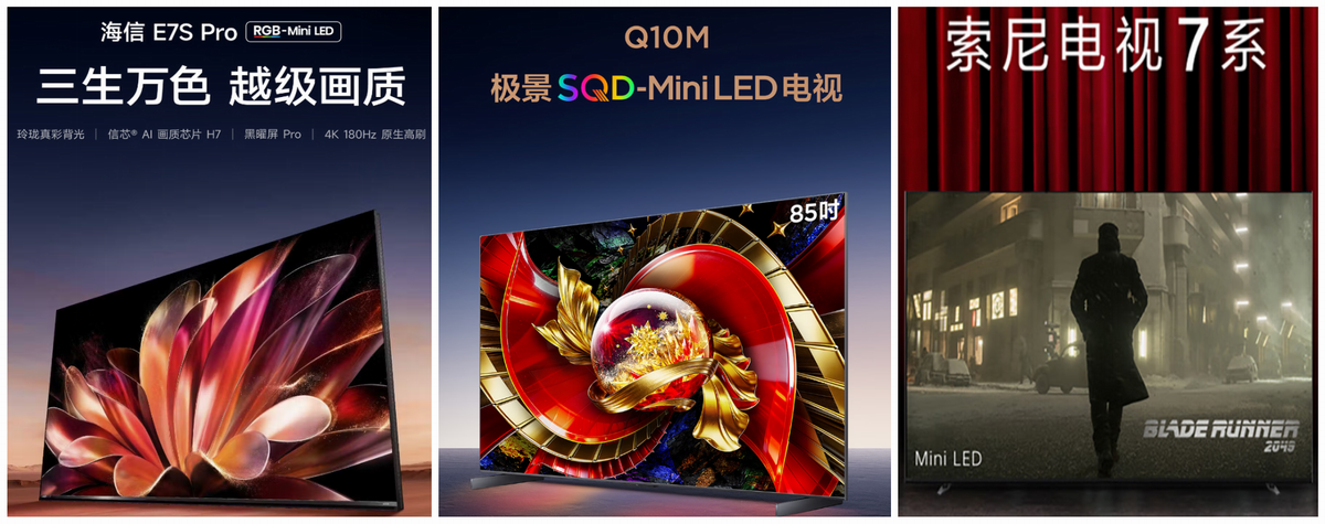 2026高端电视到底怎么选？市售三款热门电视哪款才是终极答案？