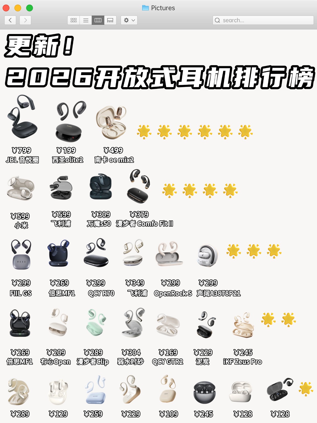 开放式耳机到底好不好用？买哪款更值得？2026十款开放式耳机推荐