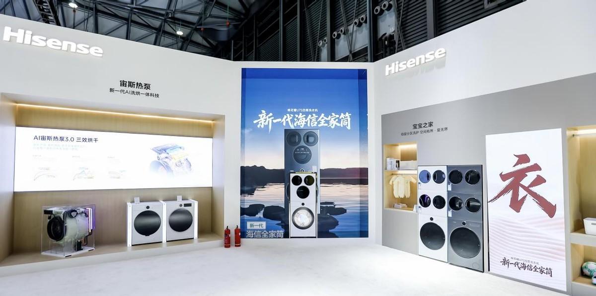 艾普兰创新奖加持！海信全家筒·棉花糖U7S凭热泵技术领跑洗护升级