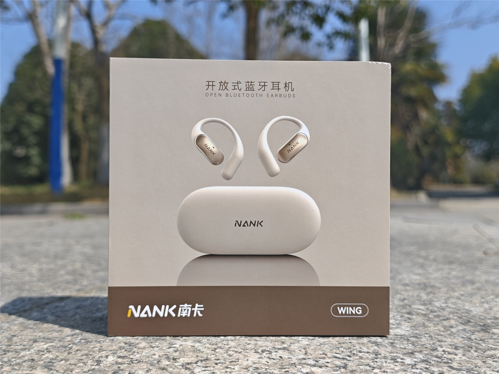 南卡Wing开放式耳机：不入耳的舒适革命，音质与智能的双向奔赴