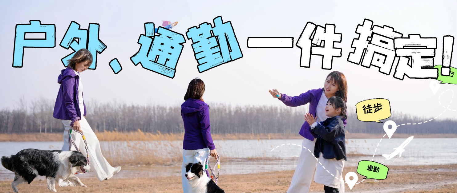 ❌春季乱穿衣！软壳衣才是正确打开方式！天石鹅铠甲G457