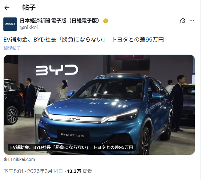 日本电动车补贴“双标”真相：比亚迪的破局之路！