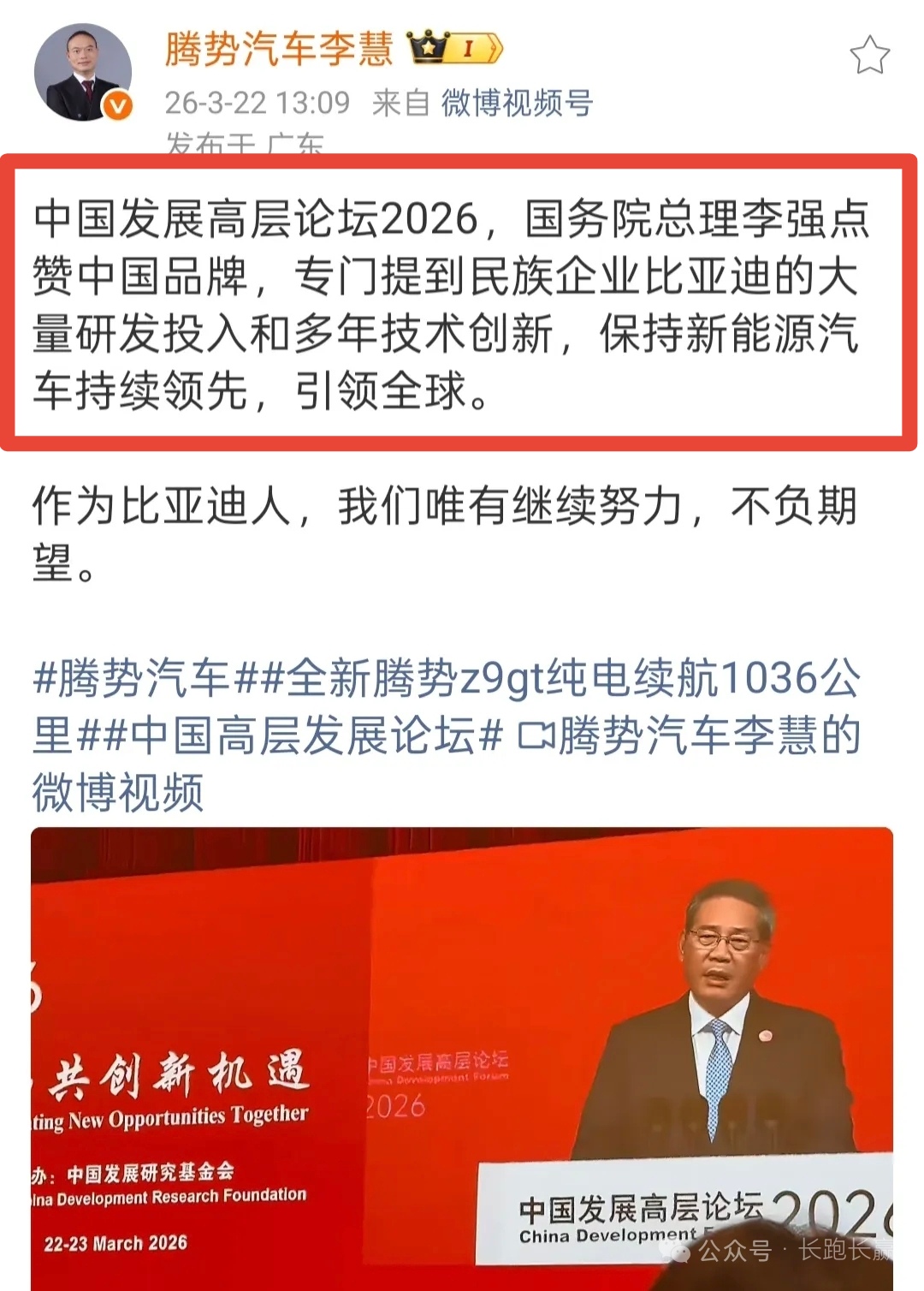 比亚迪凭啥能笑傲新能源江湖？