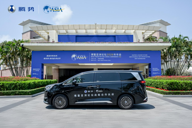 为博鳌贵宾保驾护航，成为首个新能源服务品牌，凭什么是腾势？