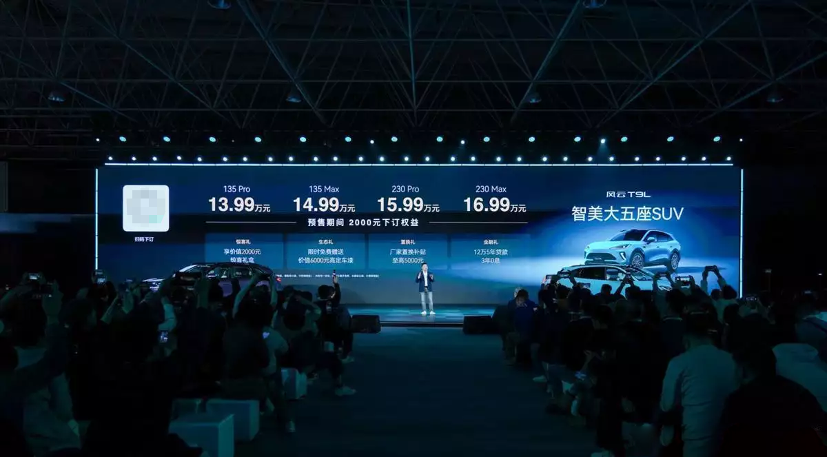 预售13.99万起！地平线HSD助力风云T9L“智”美双全！