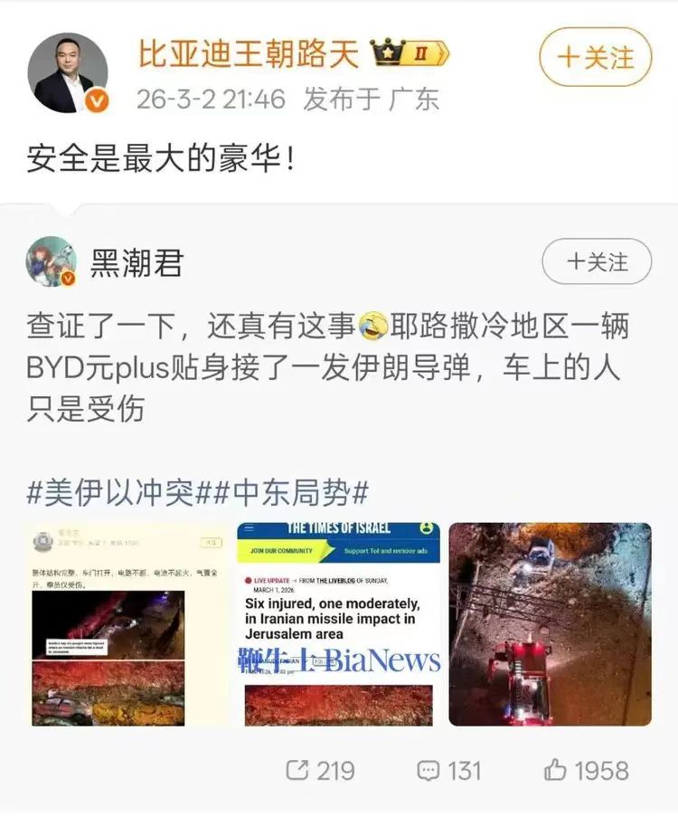 导弹“洗礼”下,比亚迪元PLUS诠释极致安全