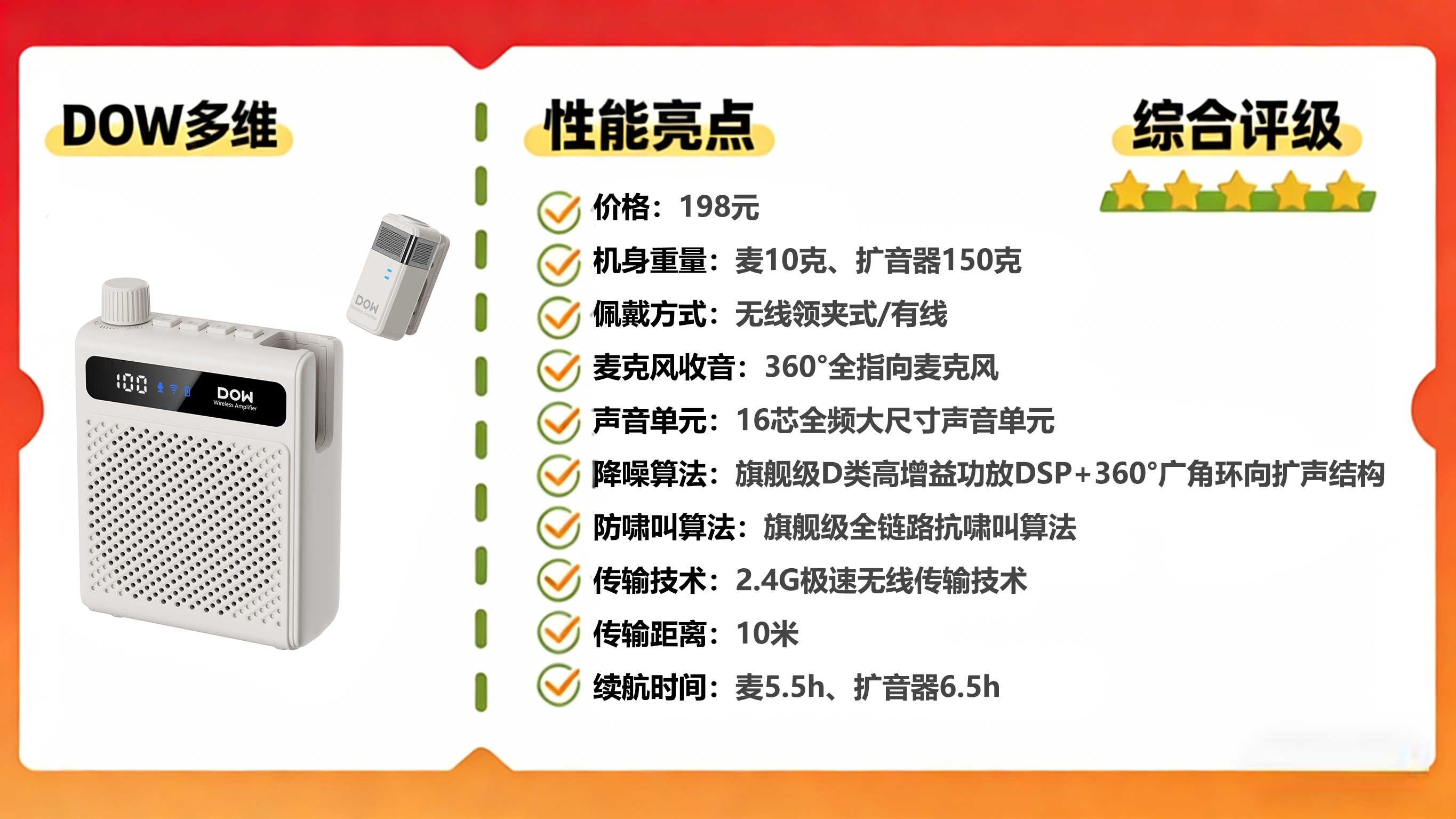 扩音器品牌如何选？教师必看：选错小蜜蜂伤喉又误事，如何避坑？