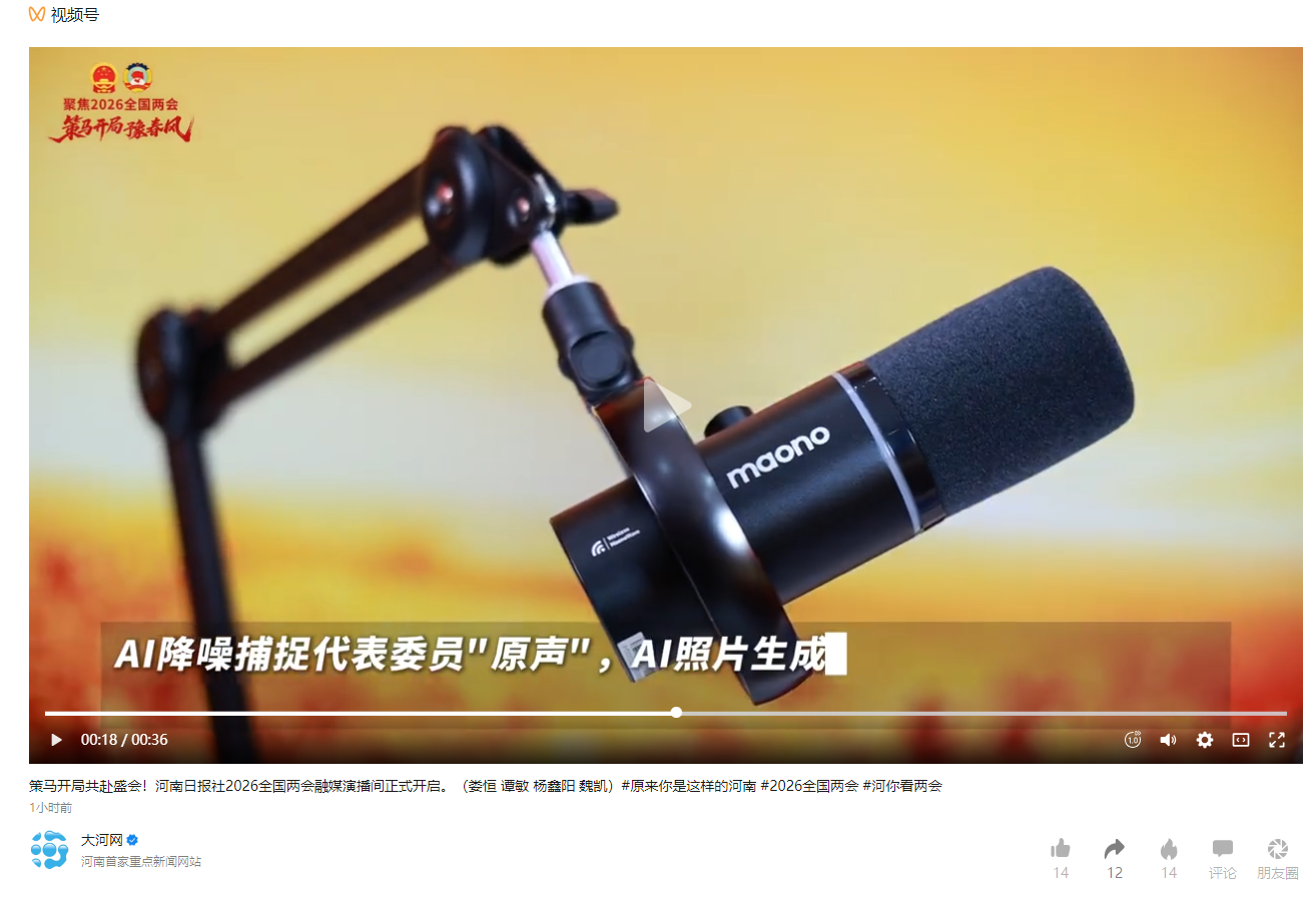 2026手机直播麦克风品牌推荐：五大音质好的手机直播麦深度横评，谁哪款更适配手机？