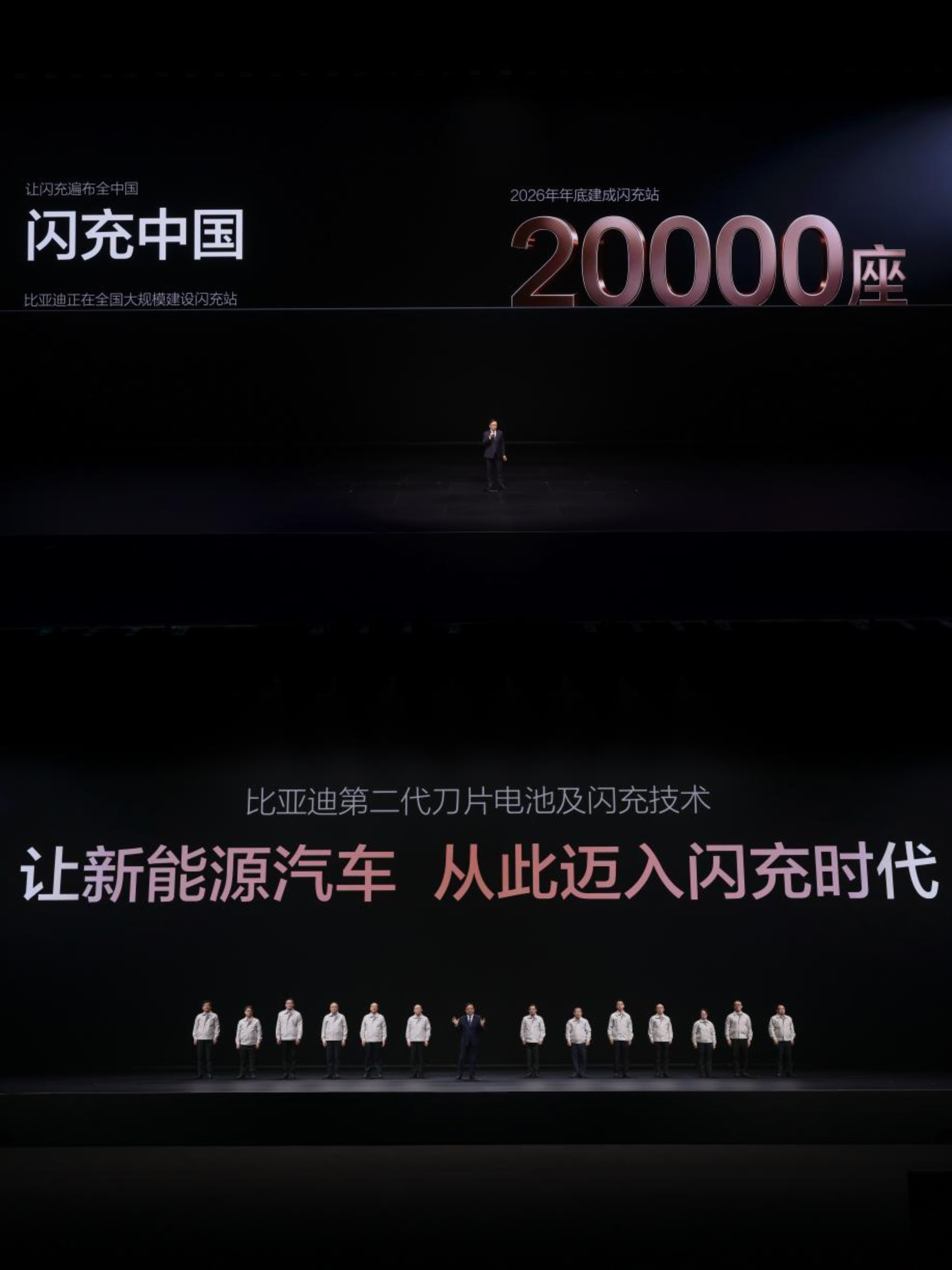 比亚迪硬核出击：闪充技术开启新能源汽车新时代