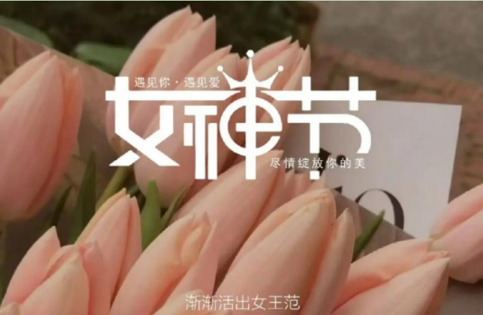 女神节适合送什么礼物给女生？妇女节送女士礼物排行榜前十名，送礼有面子